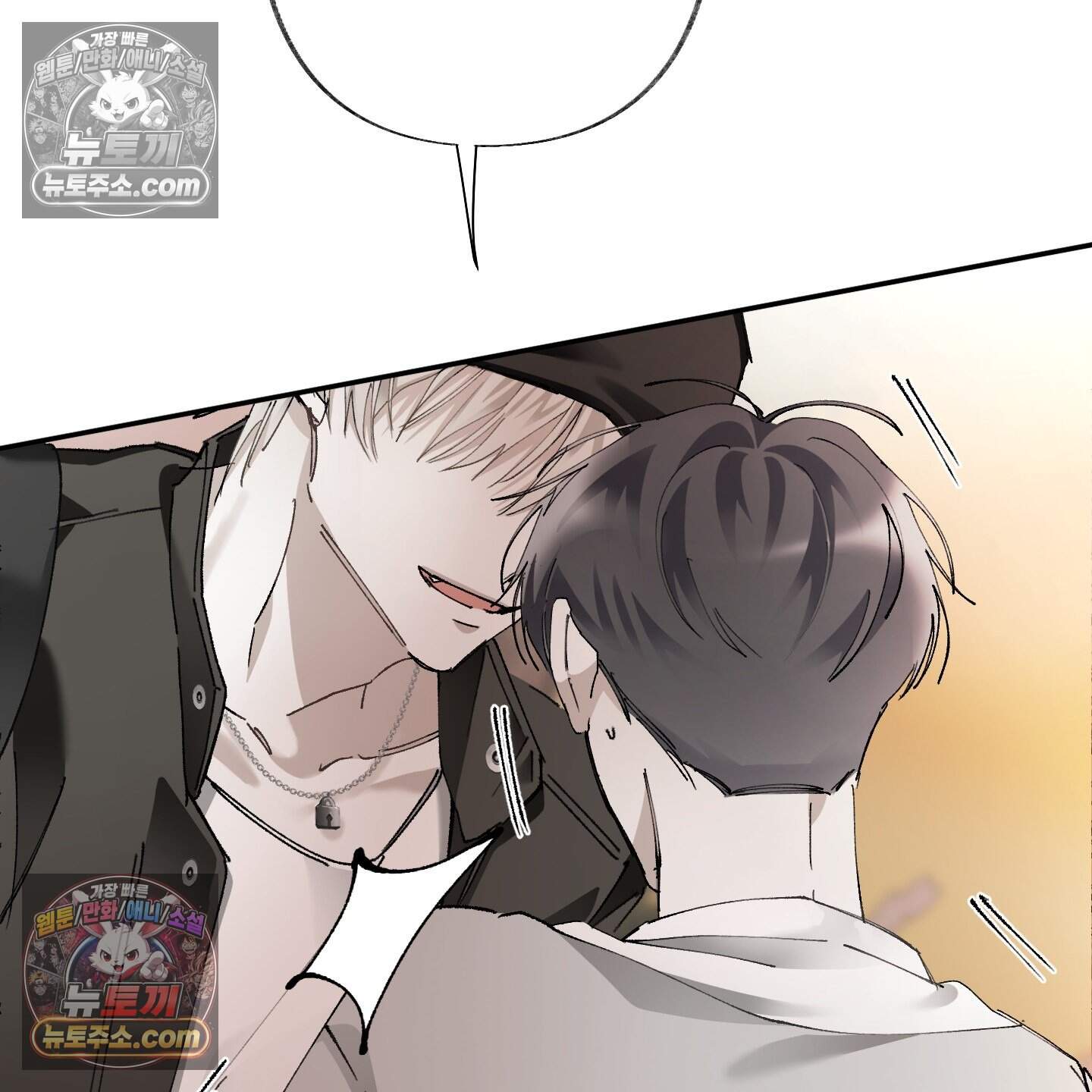 낙인의 세계 4화 112