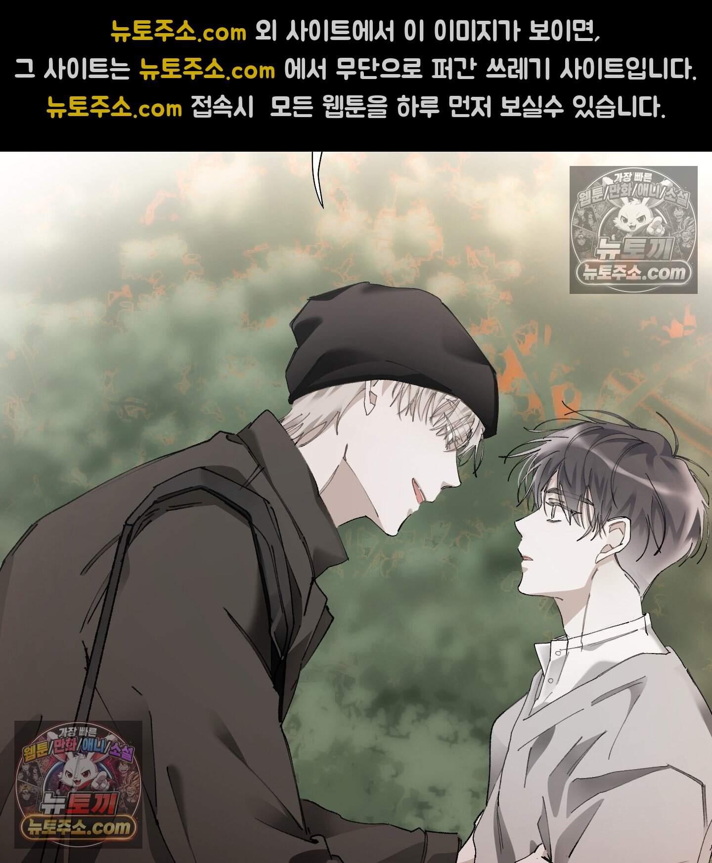 낙인의 세계 4화 117