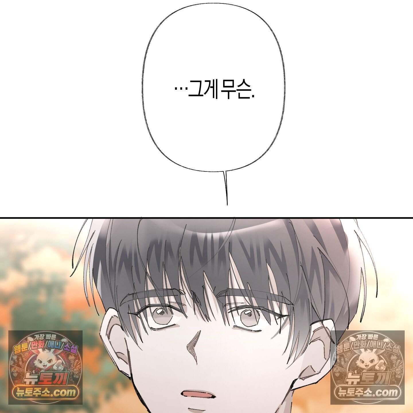 낙인의 세계 4화 119