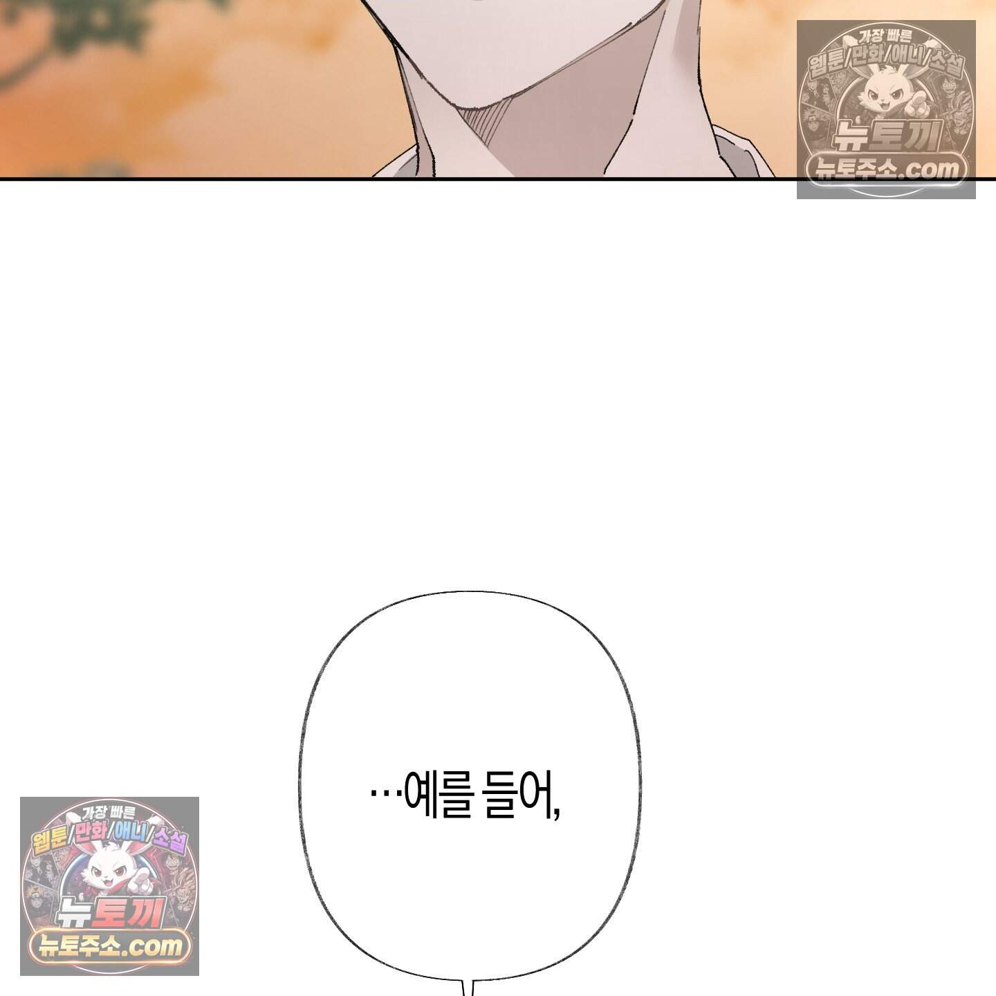 낙인의 세계 4화 120
