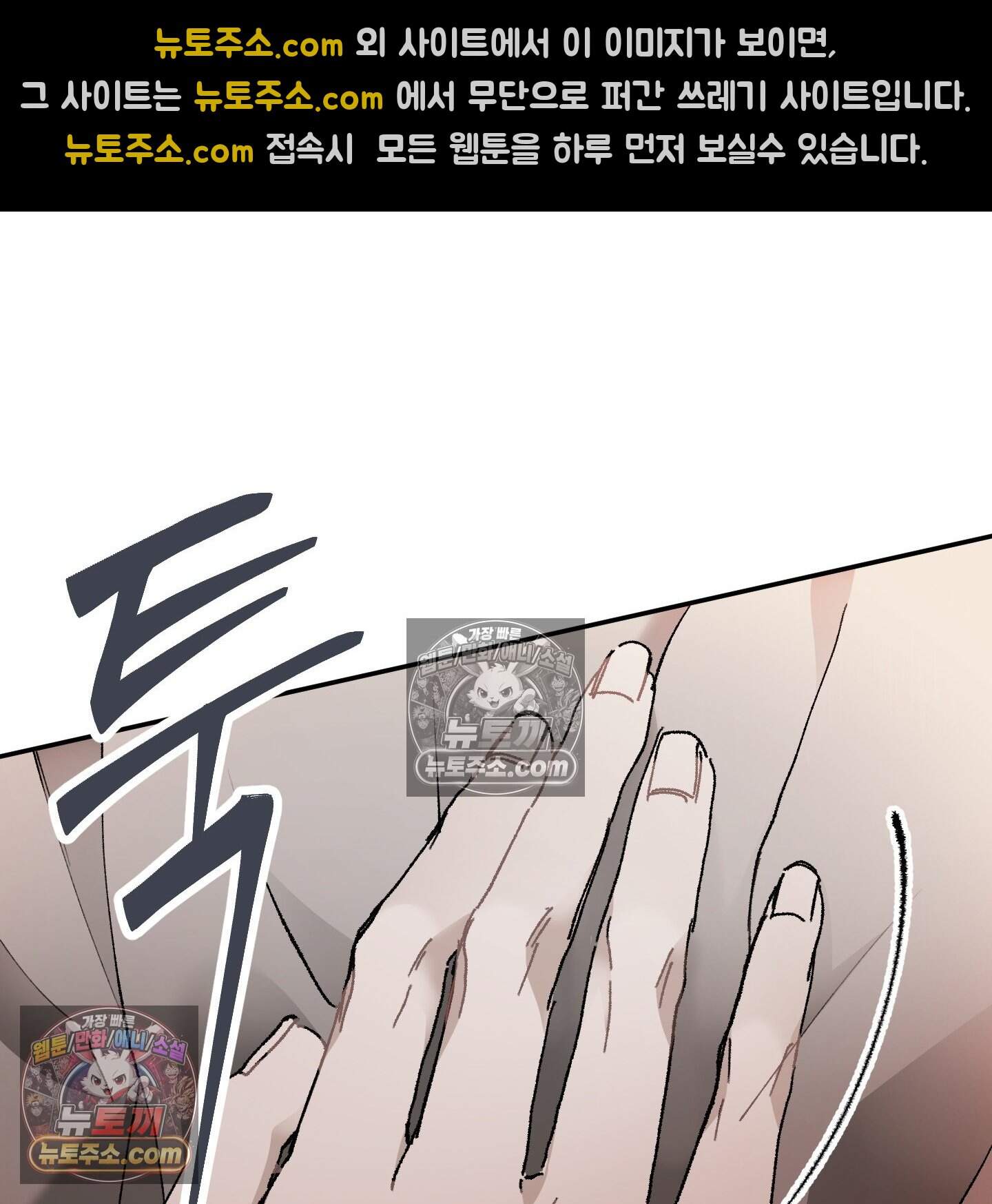 낙인의 세계 4화 123