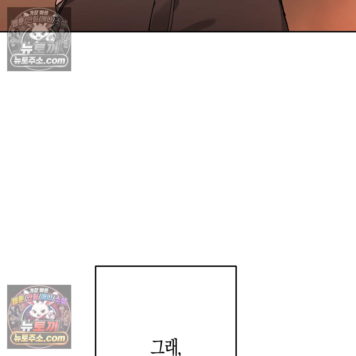 낙인의 세계 4화 128