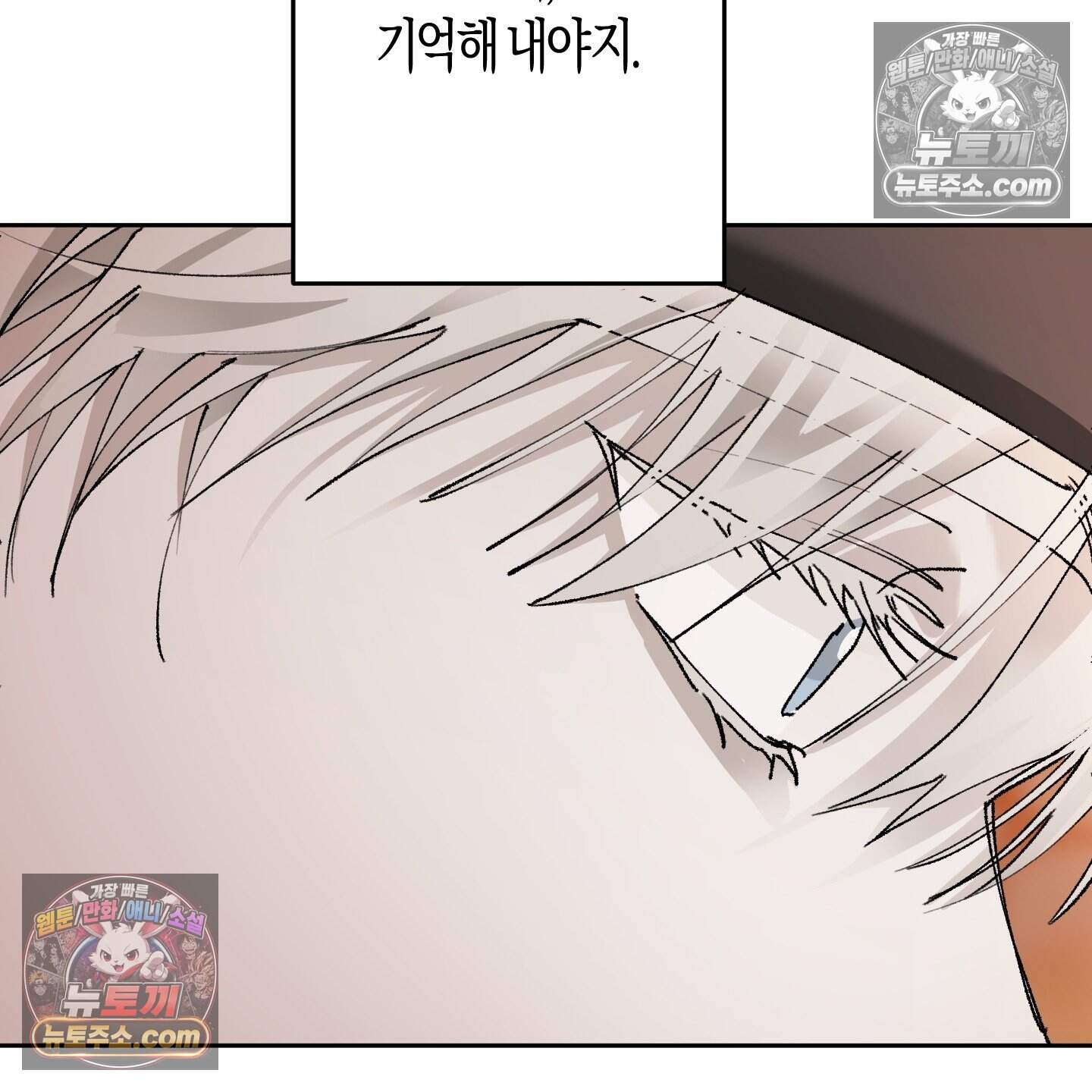 낙인의 세계 4화 129
