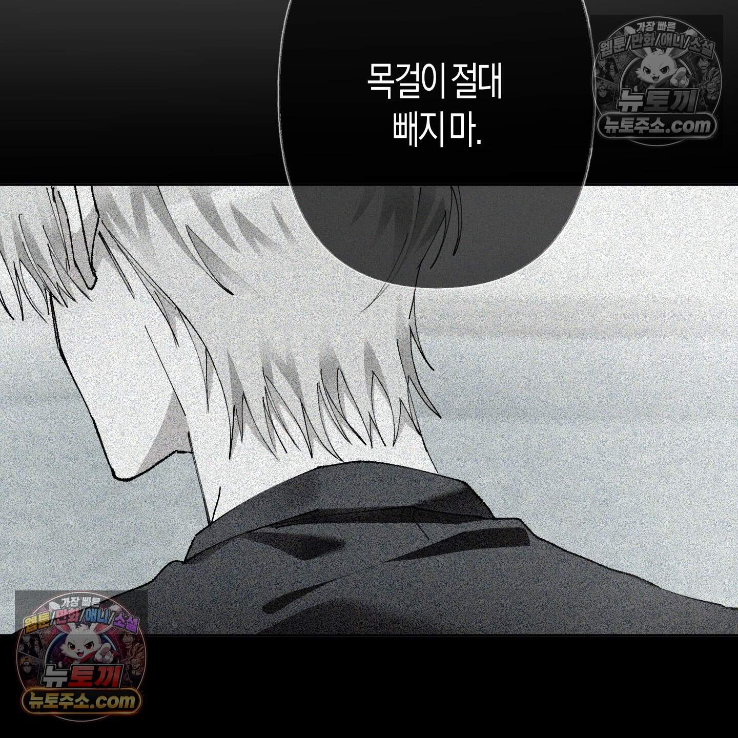 낙인의 세계 4화 131