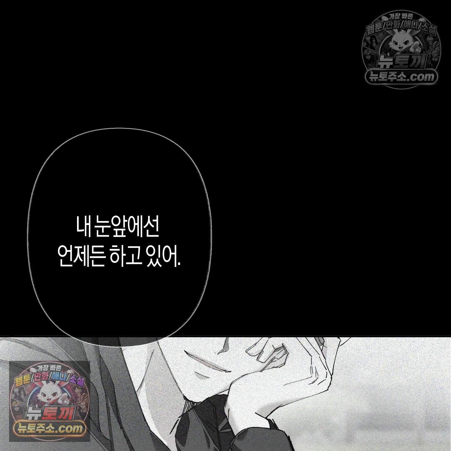 낙인의 세계 4화 132