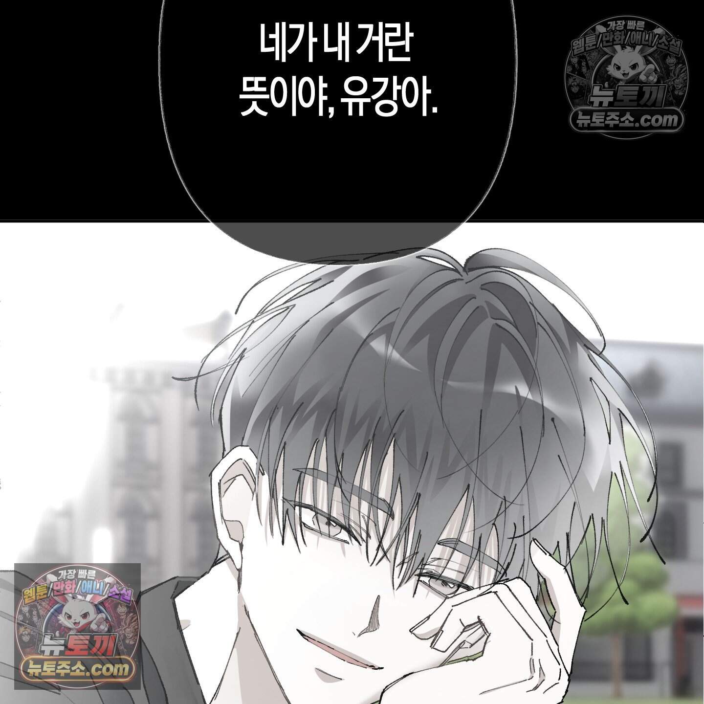 낙인의 세계 4화 134