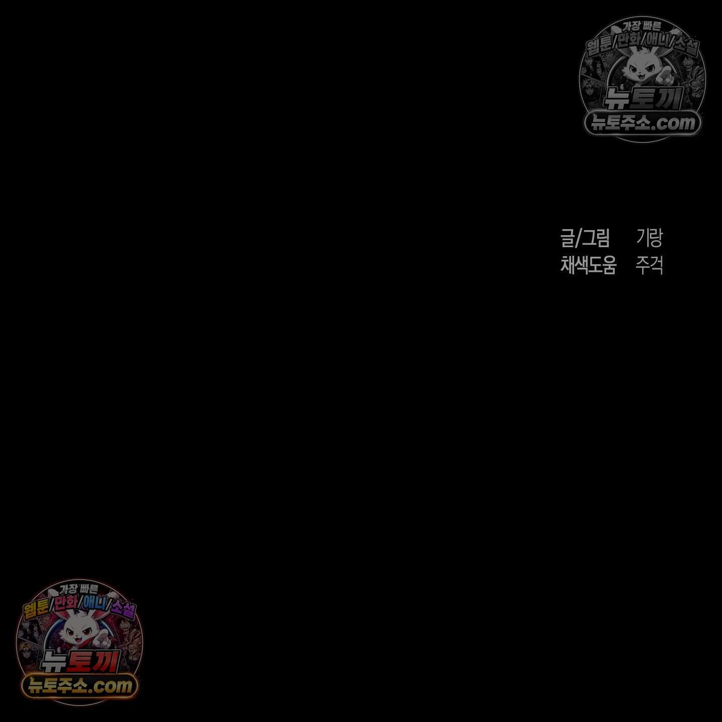 낙인의 세계 4화 137