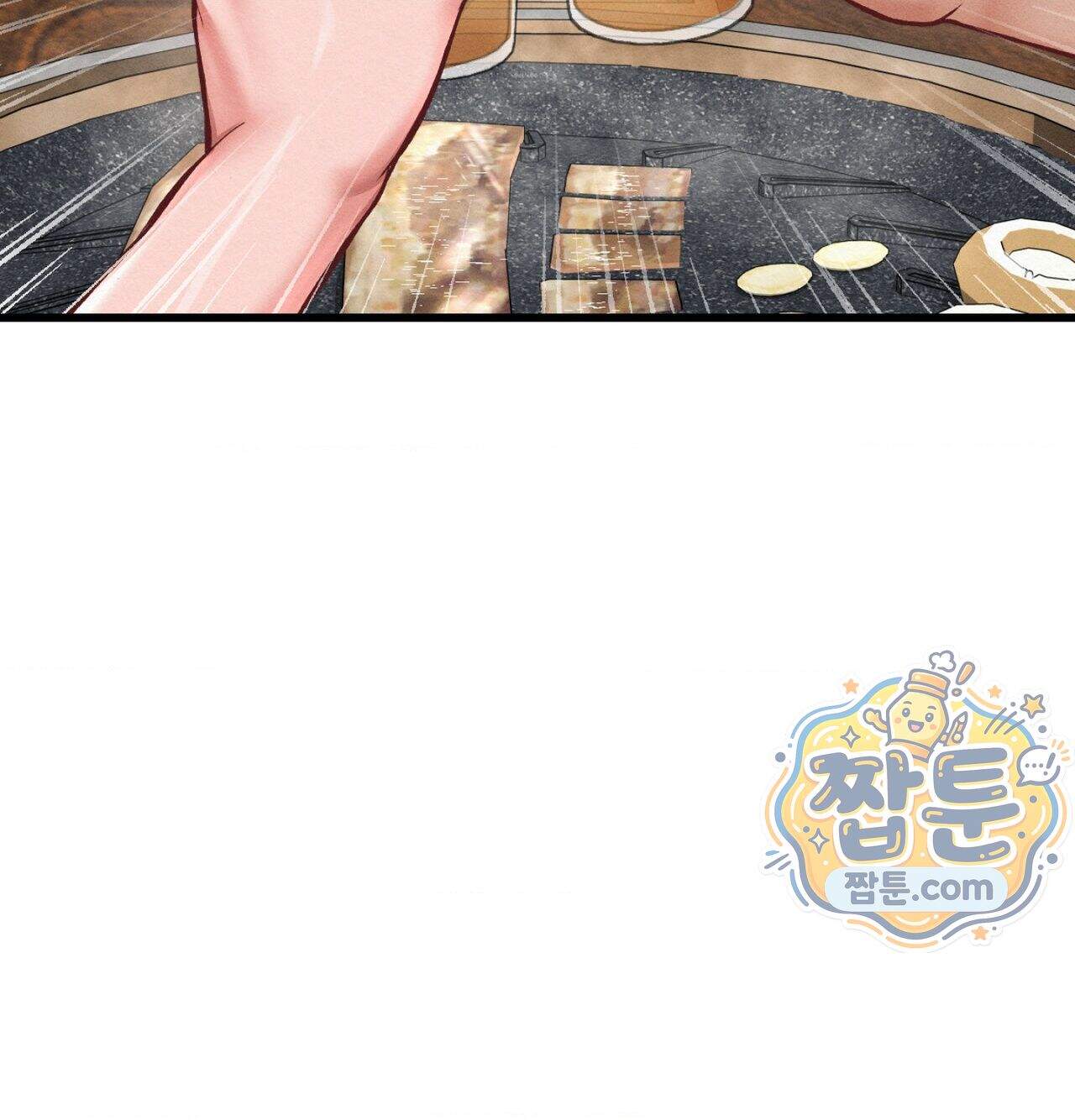 섹!스포츠 46화 12