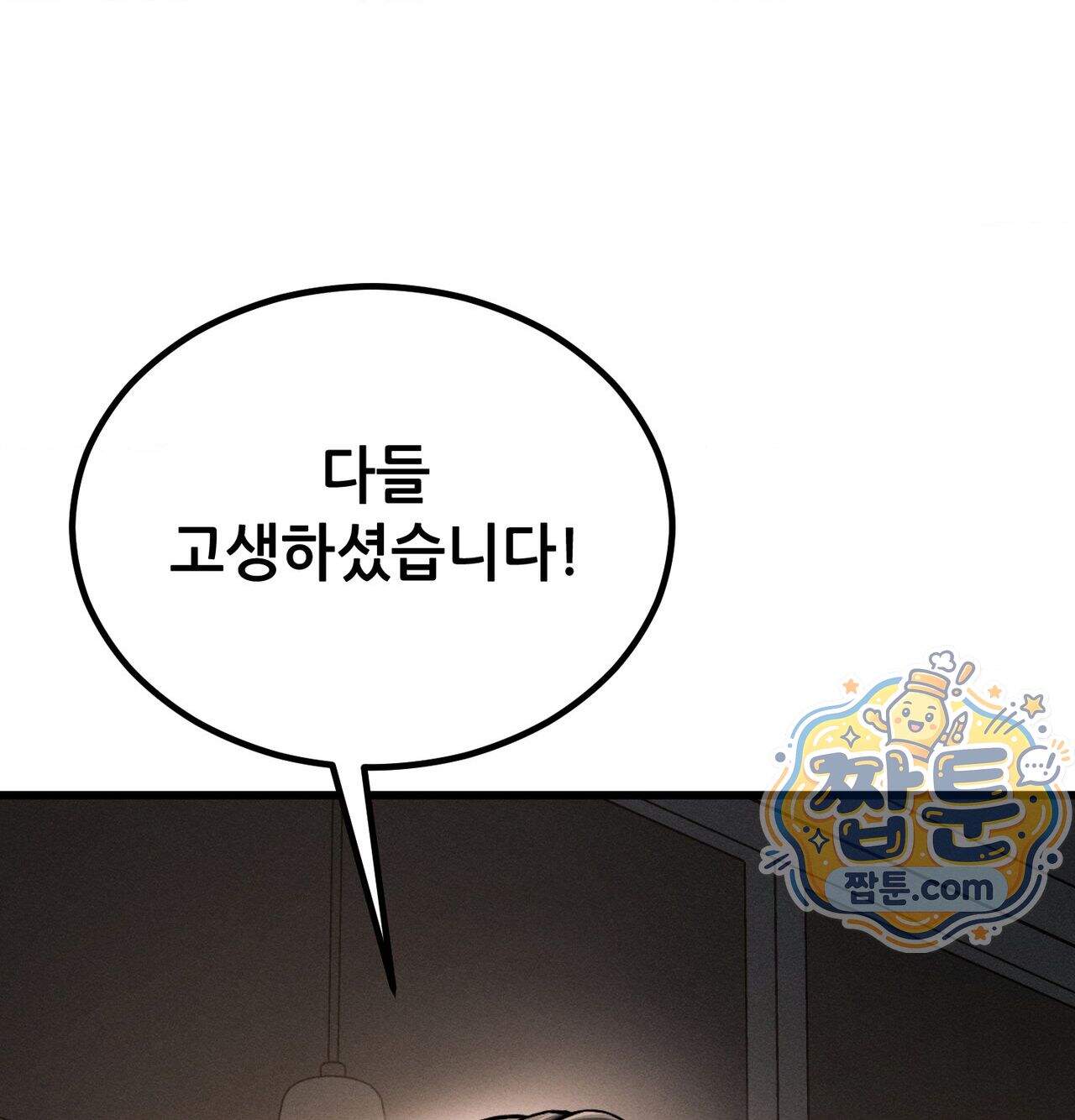 섹!스포츠 46화 15