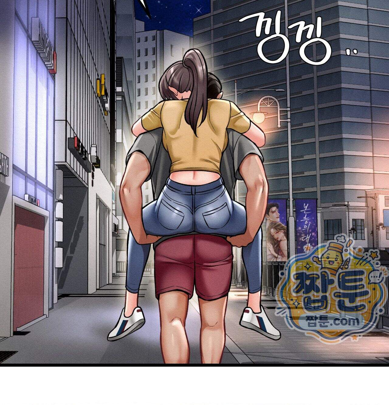 섹!스포츠 46화 35