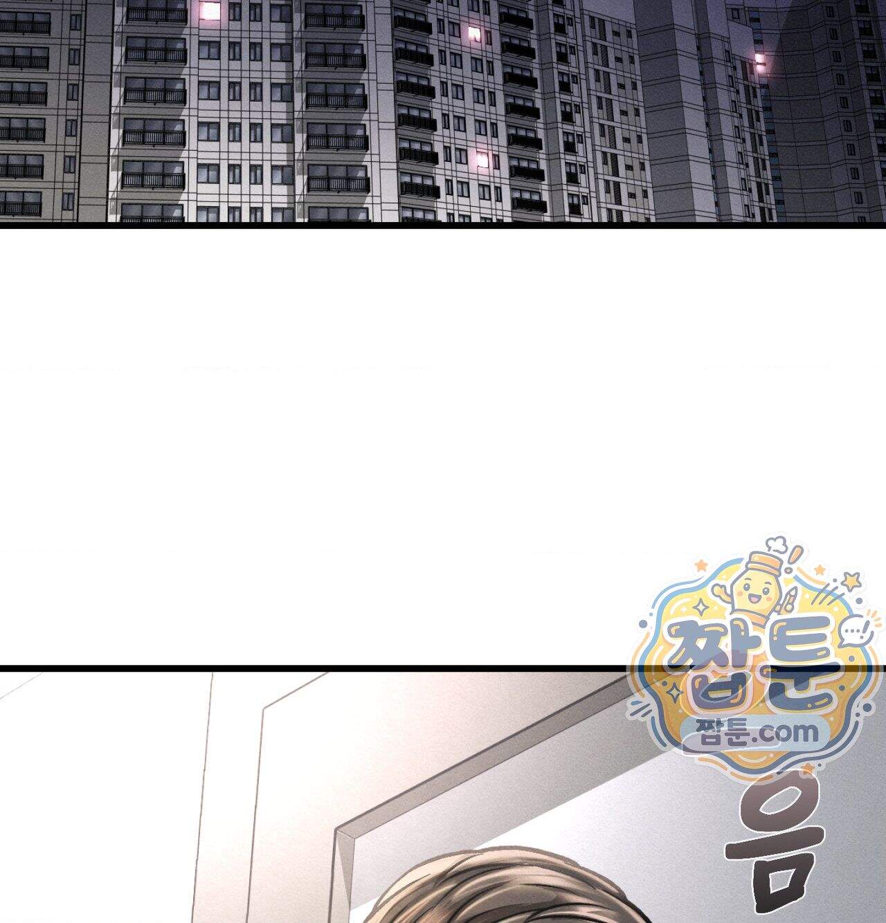섹!스포츠 46화 44