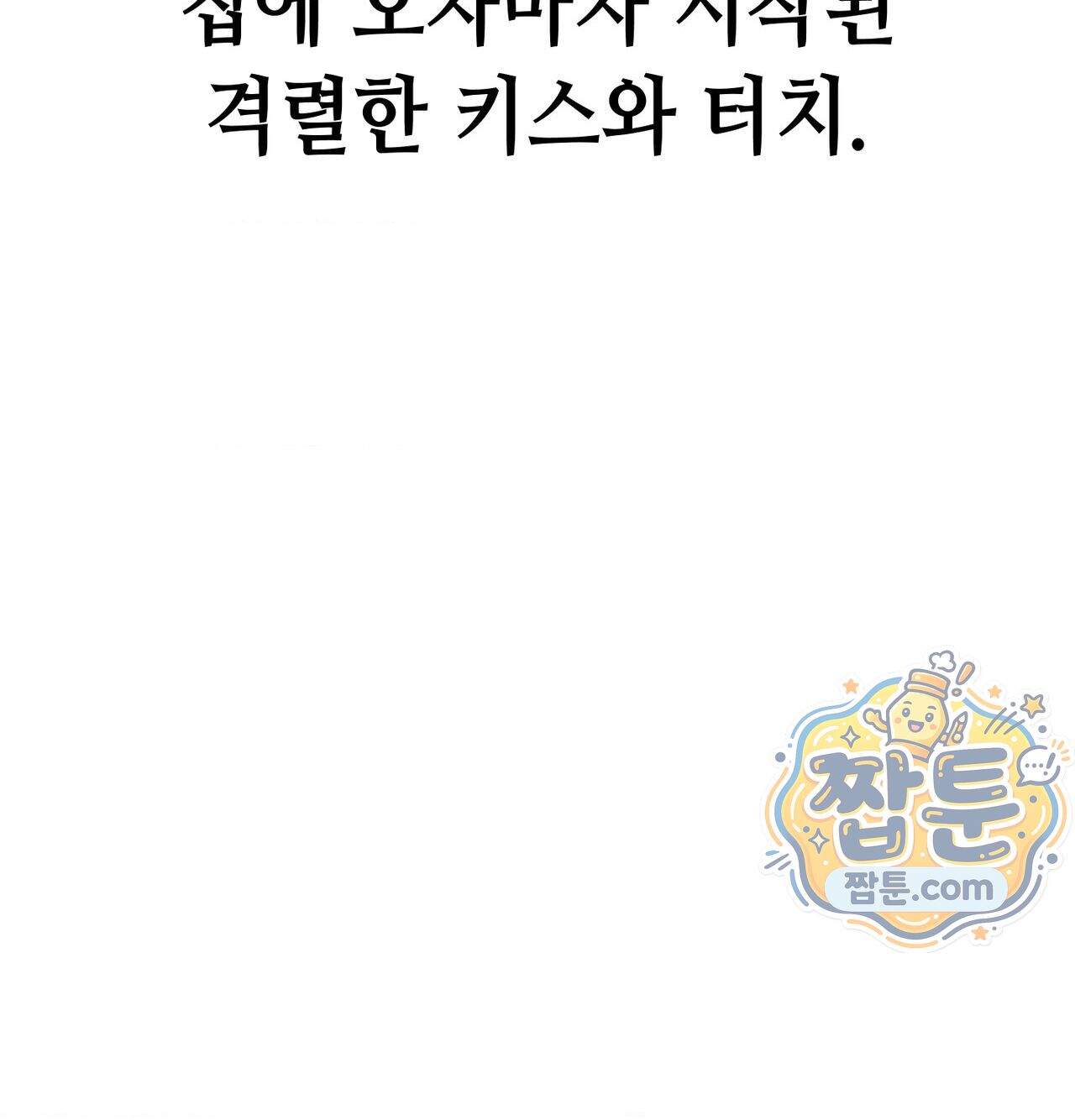 섹!스포츠 46화 48