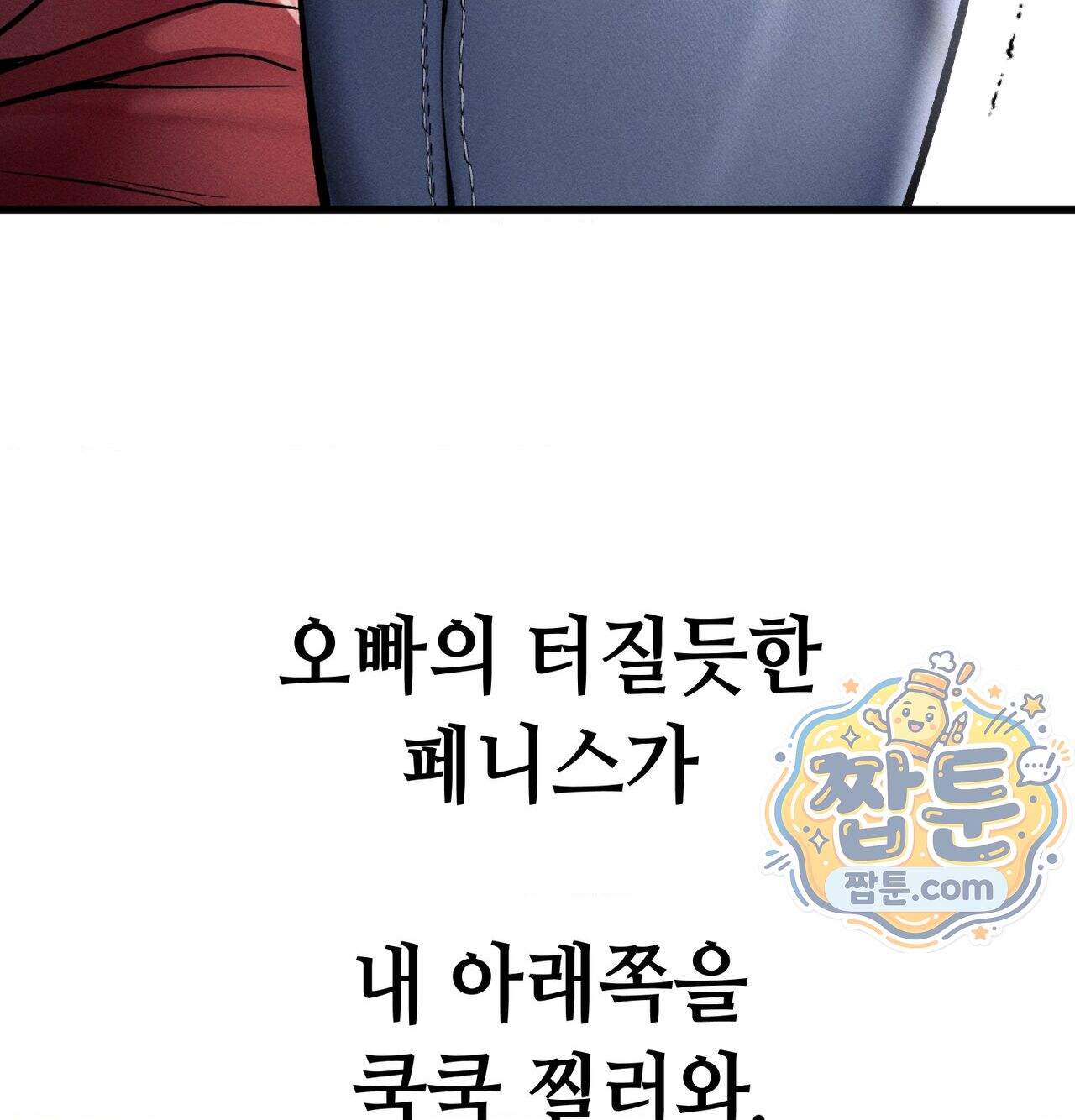 섹!스포츠 46화 51
