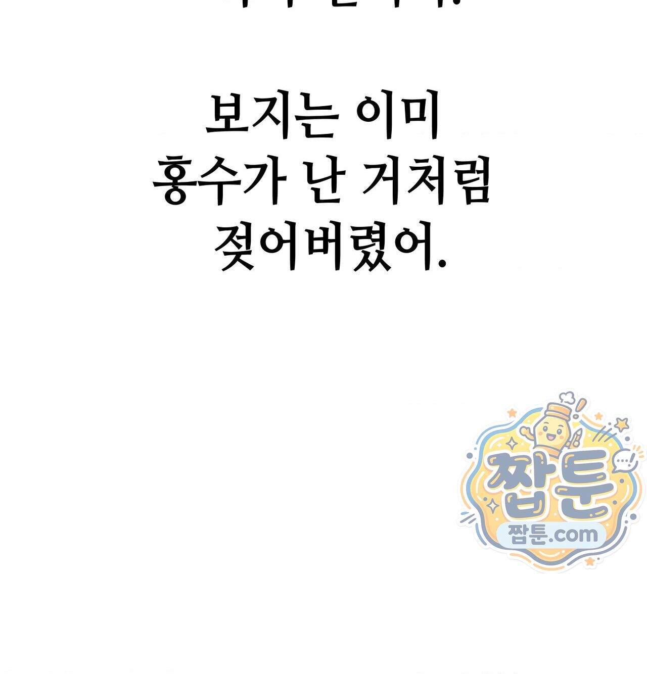 섹!스포츠 46화 52