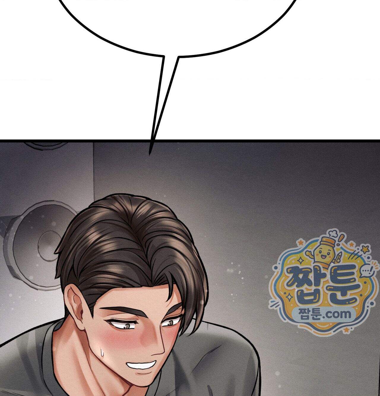 섹!스포츠 46화 63