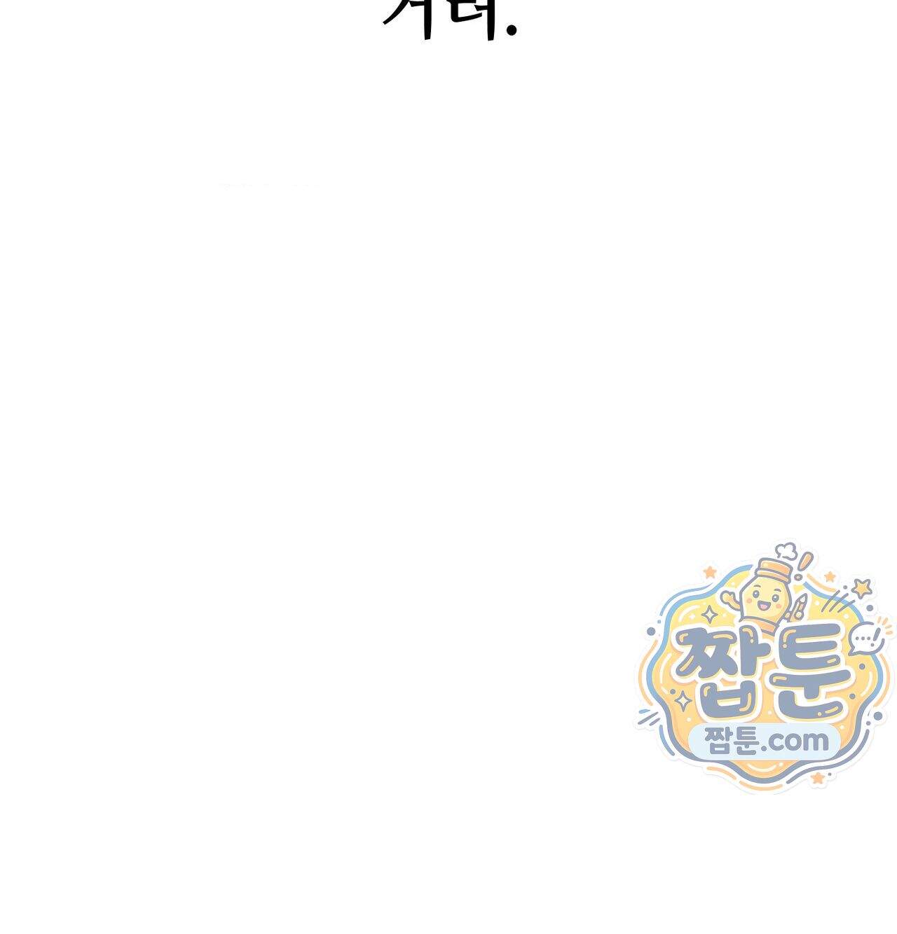 섹!스포츠 46화 67