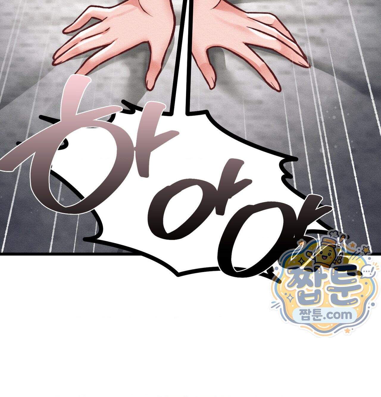 섹!스포츠 46화 77