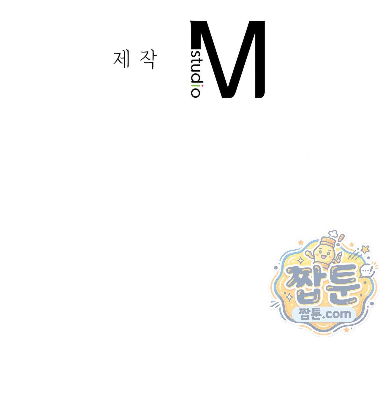 섹!스포츠 46화 81