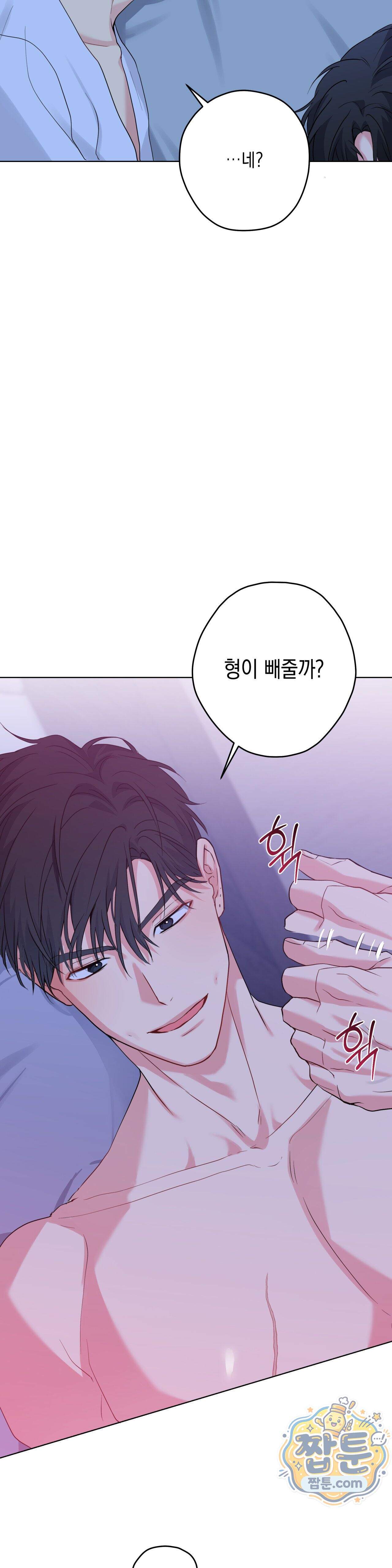 우울한 착각 66화 5