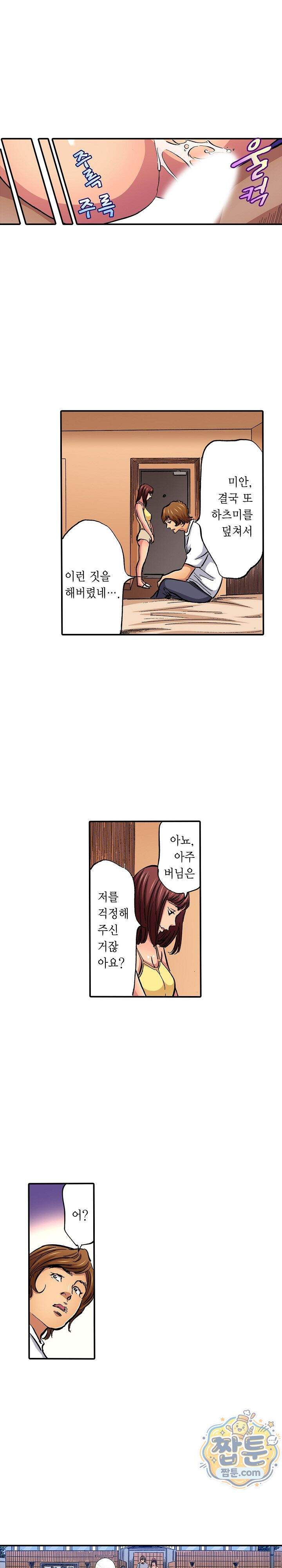 남편의 형과 밤낮없이 절정 섹스 6화 14