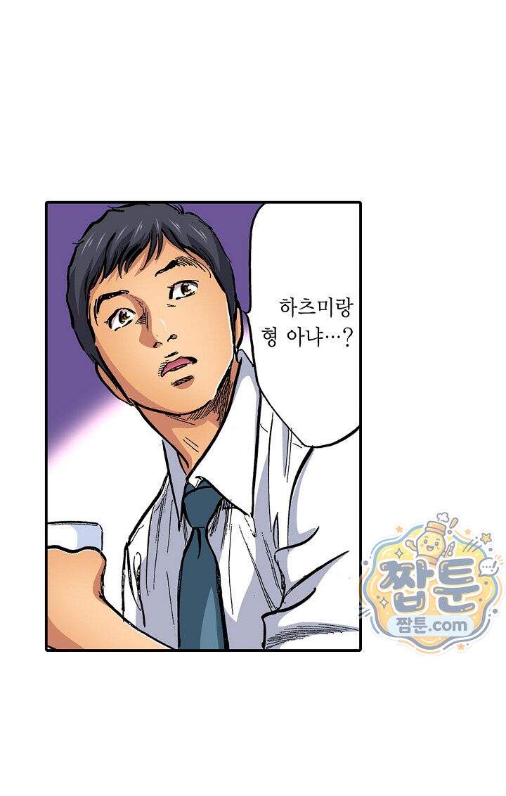 남편의 형과 밤낮없이 절정 섹스 6화 16