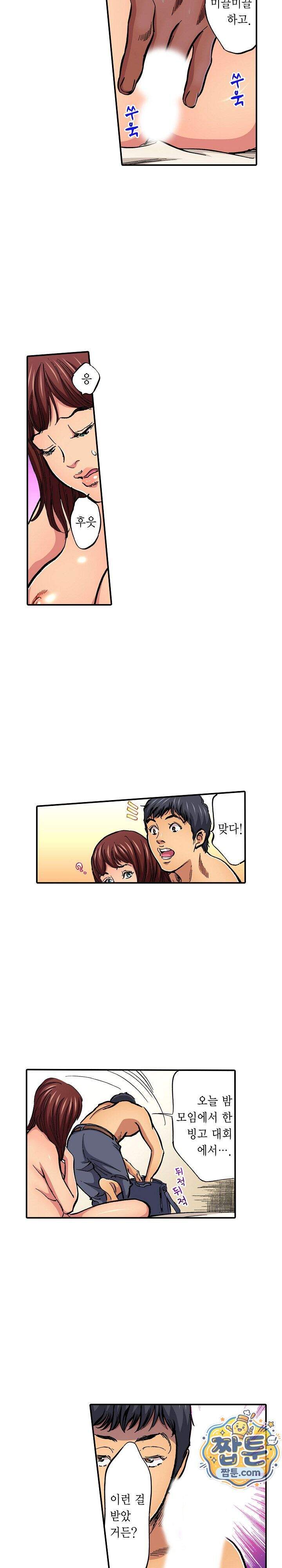 남편의 형과 밤낮없이 절정 섹스 10화 5