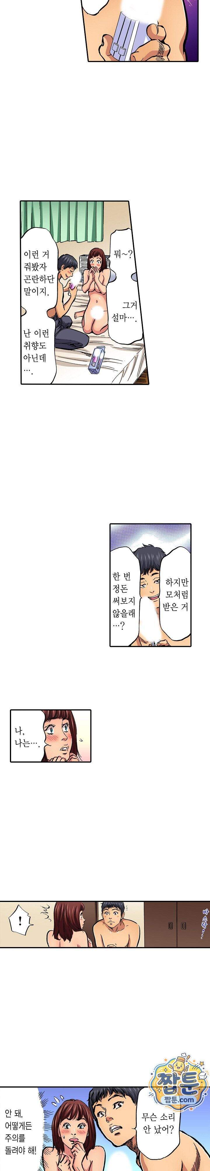 남편의 형과 밤낮없이 절정 섹스 10화 6