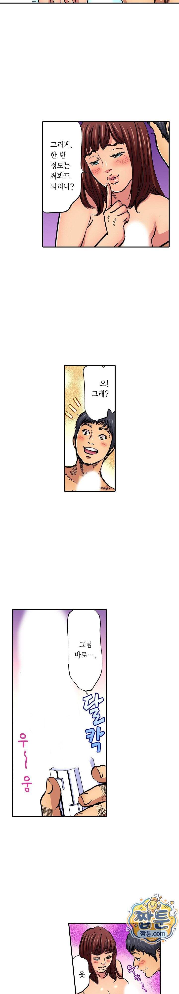 남편의 형과 밤낮없이 절정 섹스 10화 7