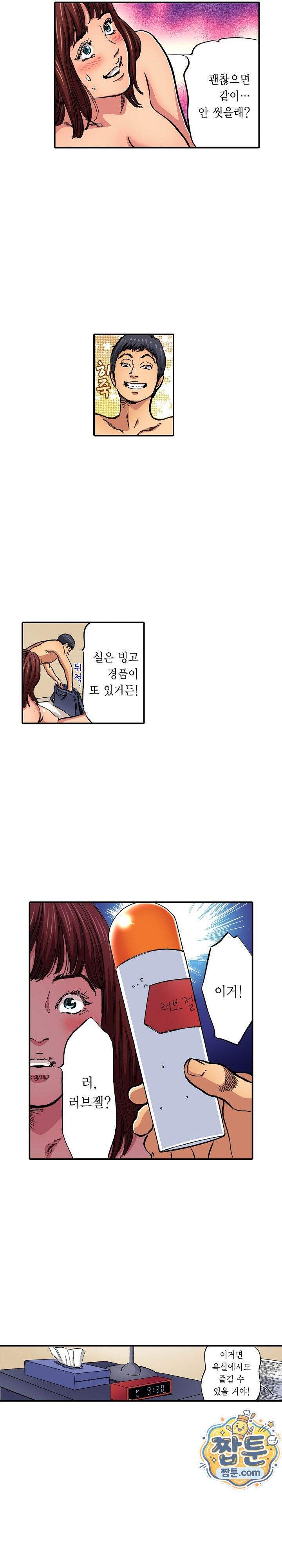 남편의 형과 밤낮없이 절정 섹스 10화 14
