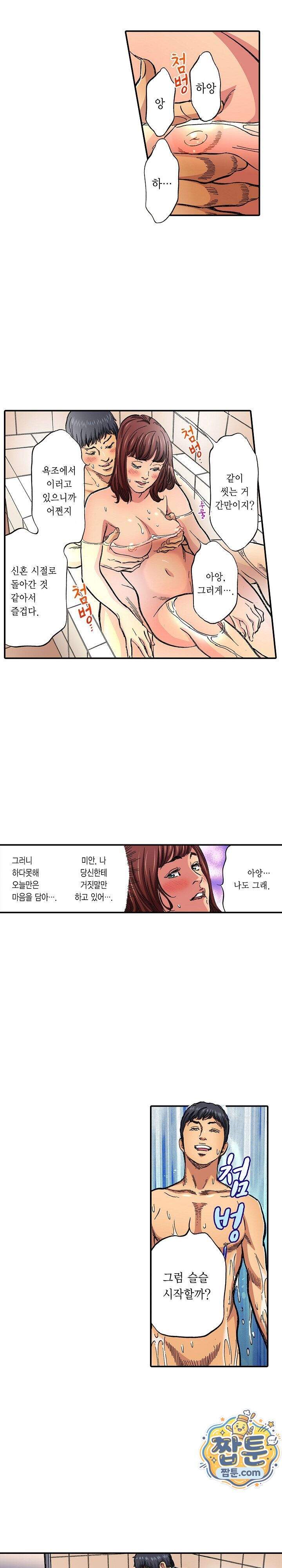 남편의 형과 밤낮없이 절정 섹스 10화 16