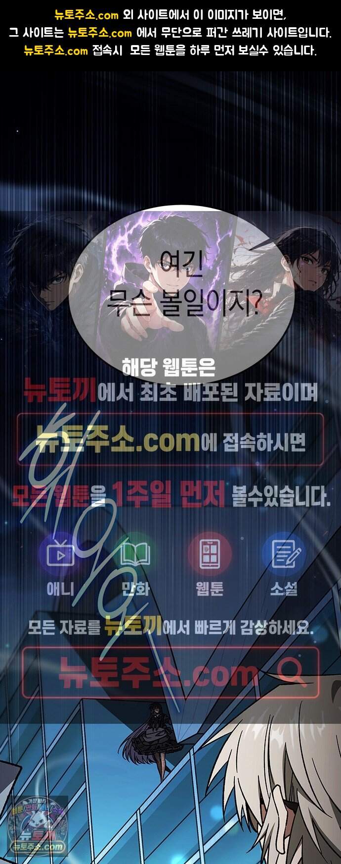 Lv.99 흑염의 프린세스 46화 1