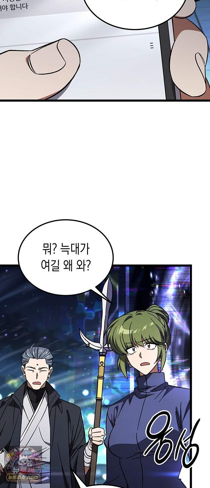 Lv.99 흑염의 프린세스 46화 9