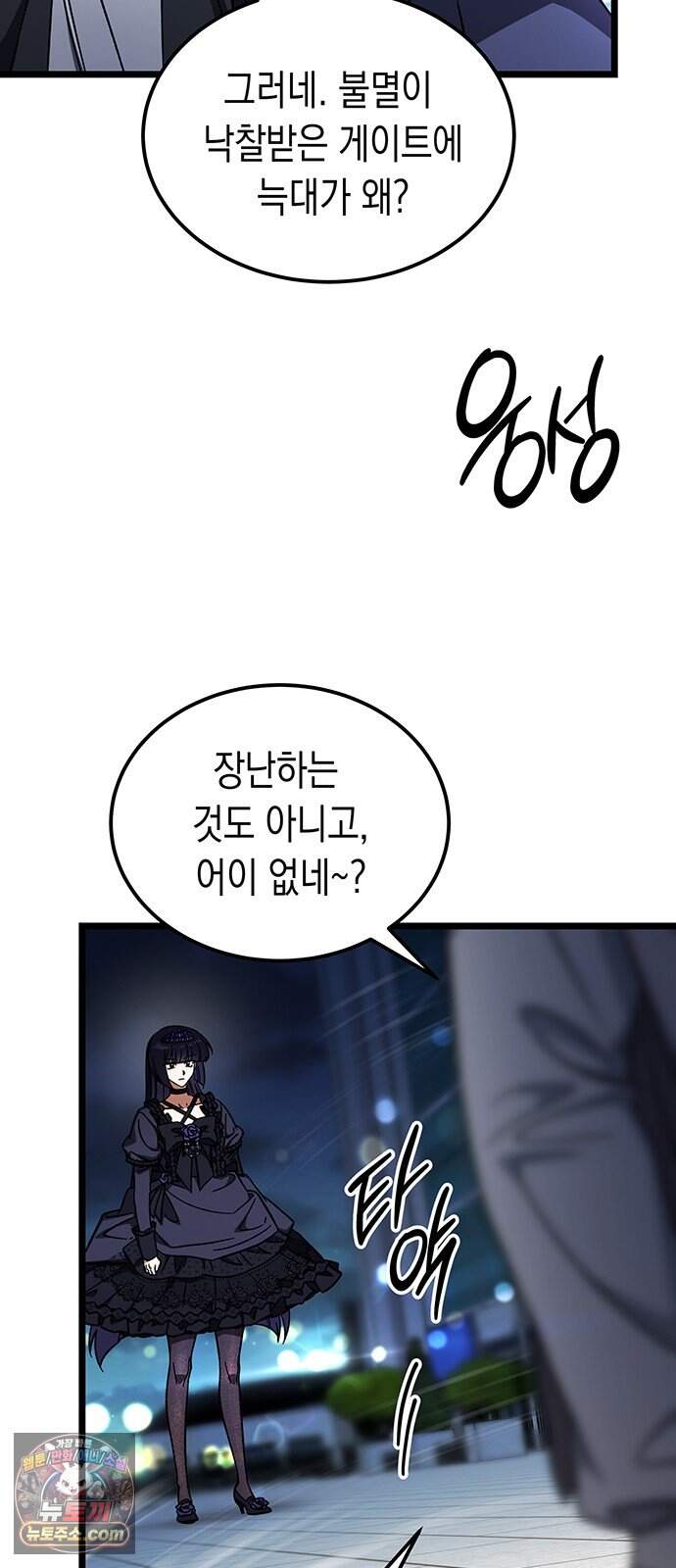 Lv.99 흑염의 프린세스 46화 10