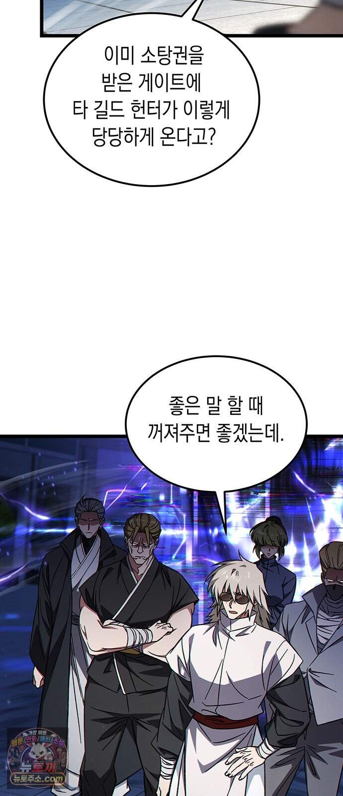 Lv.99 흑염의 프린세스 46화 11