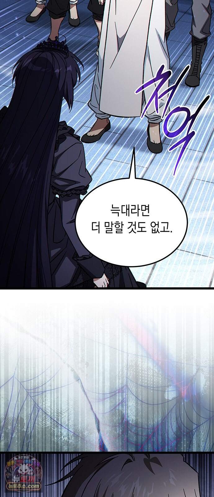 Lv.99 흑염의 프린세스 46화 12
