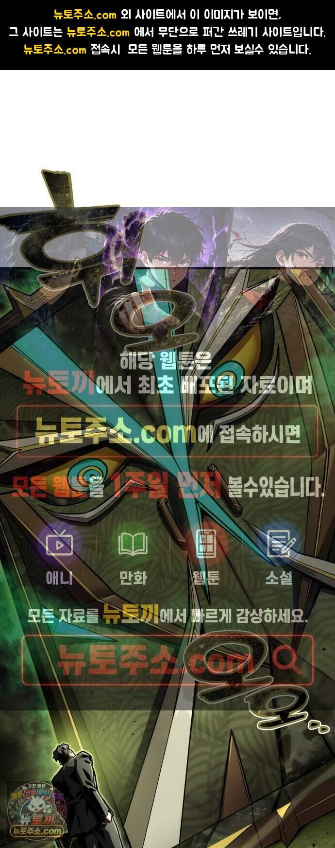 킬링가드 4화 1