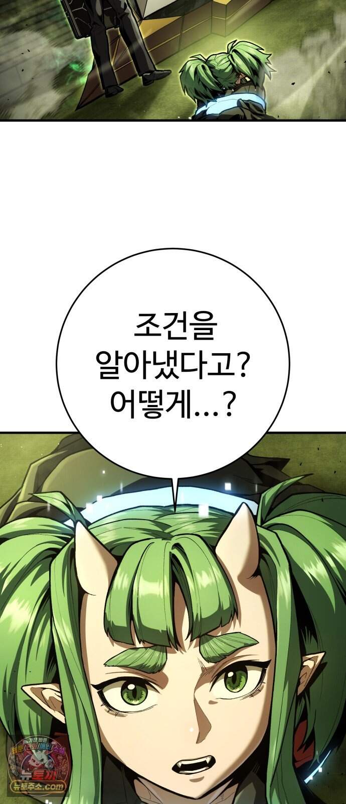 킬링가드 4화 2