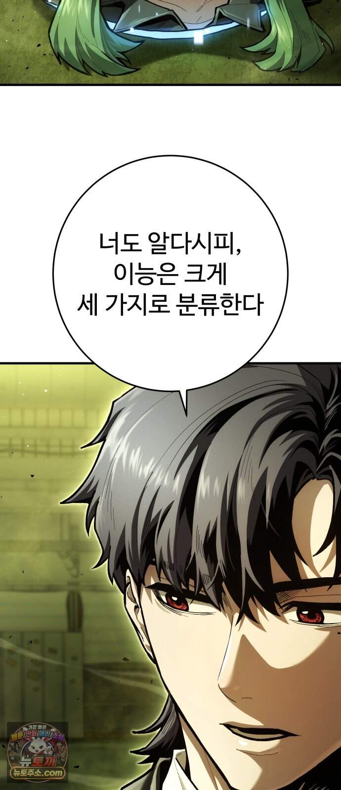 킬링가드 4화 3