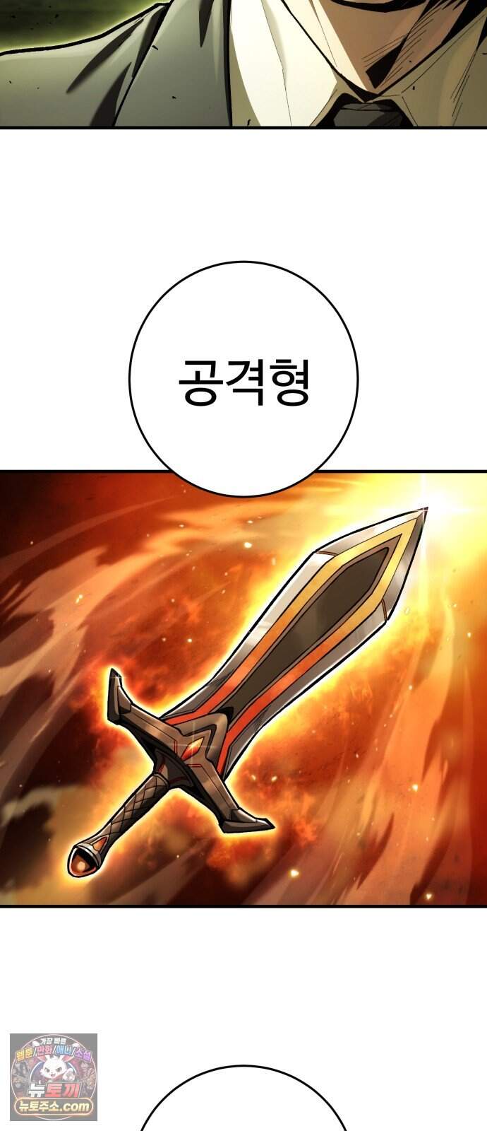 킬링가드 4화 4