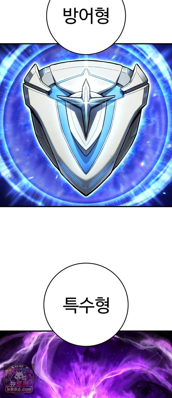 킬링가드 4화 5