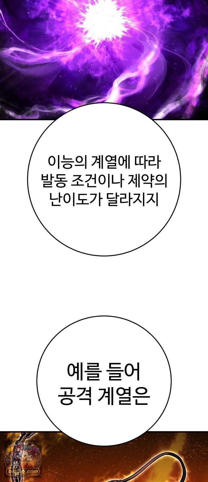 킬링가드 4화 6