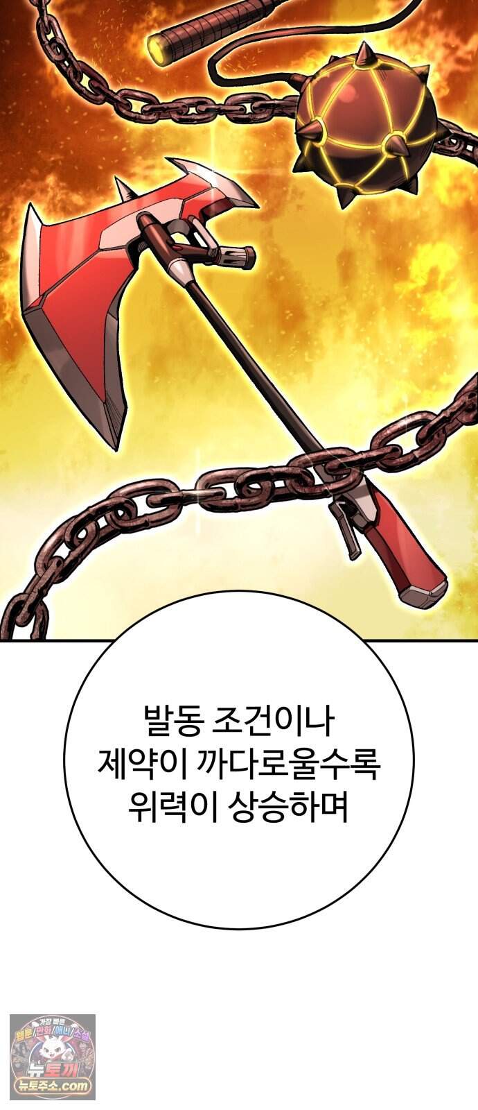 킬링가드 4화 7