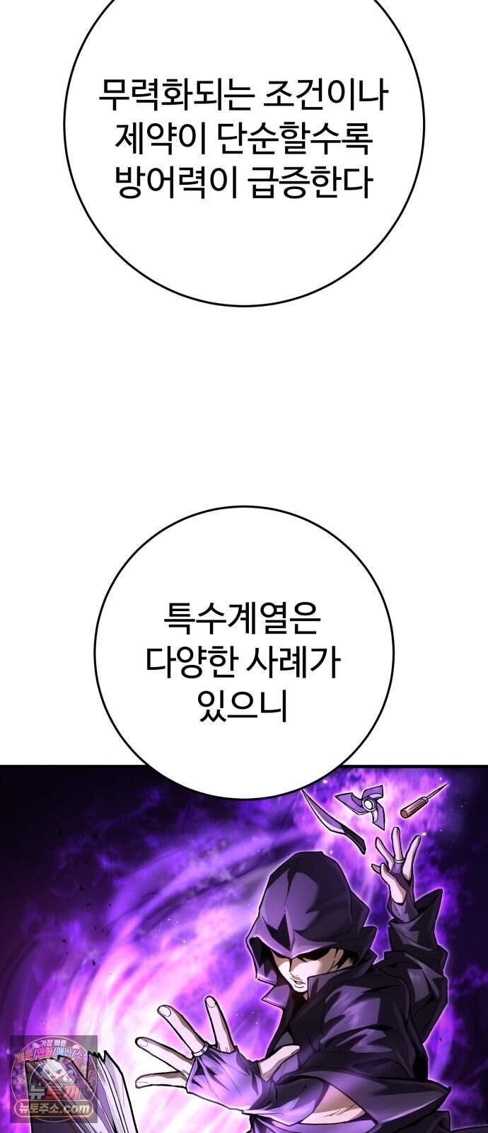 킬링가드 4화 9