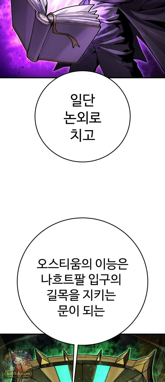 킬링가드 4화 10