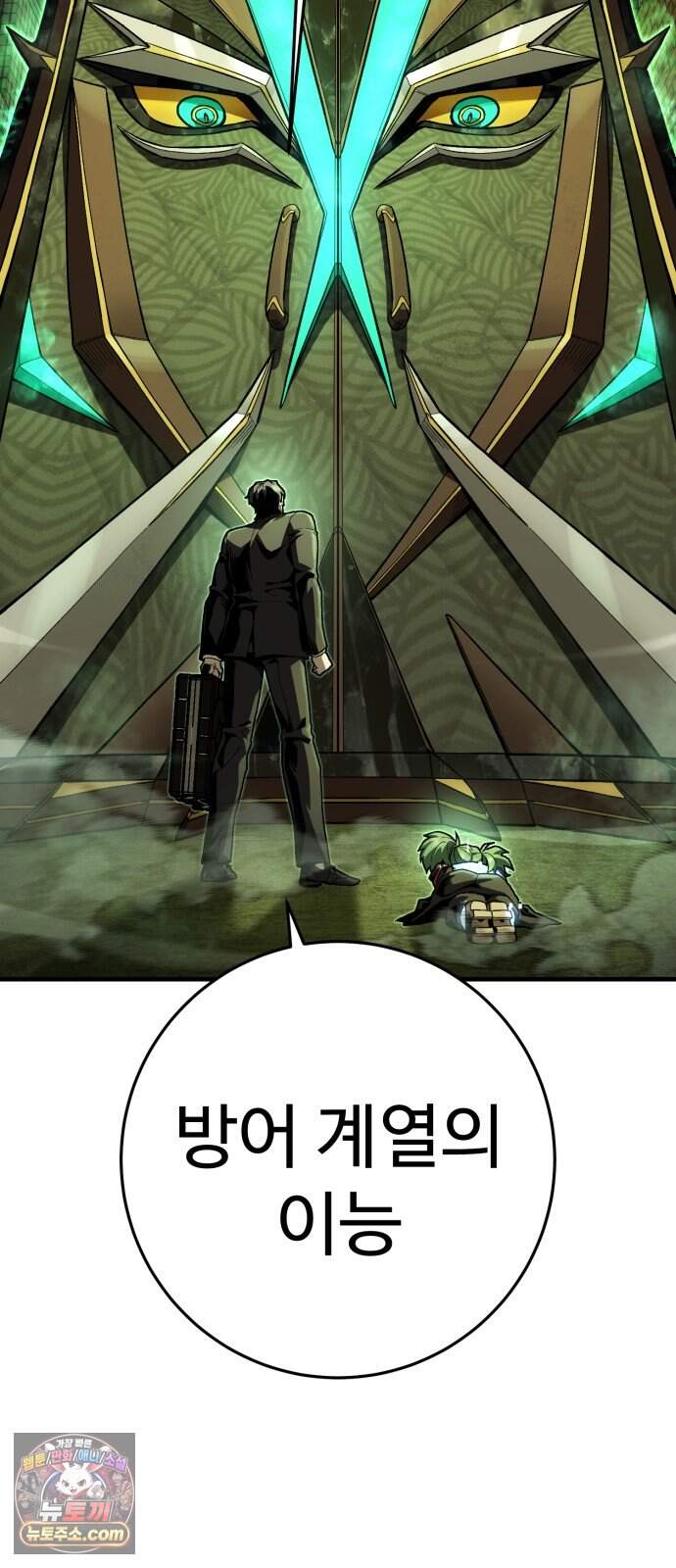 킬링가드 4화 11