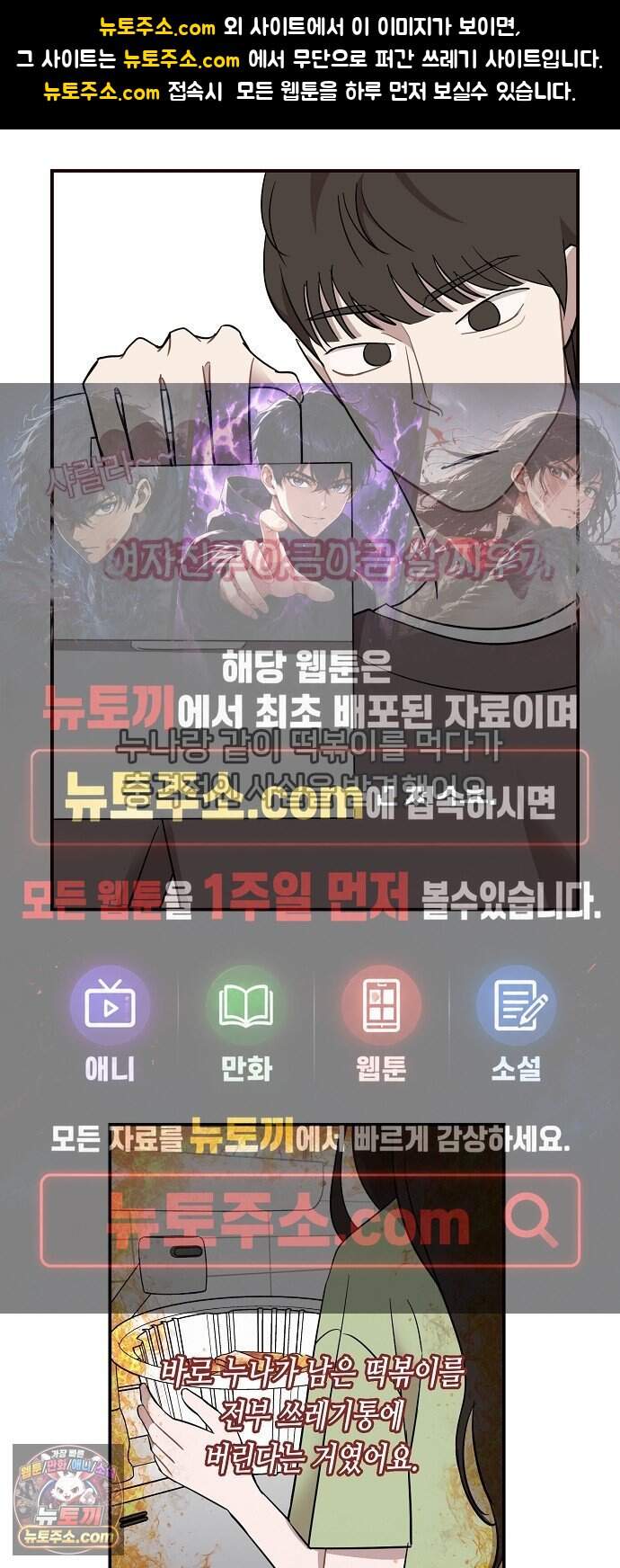 정신 차려, 전승연 99화 1