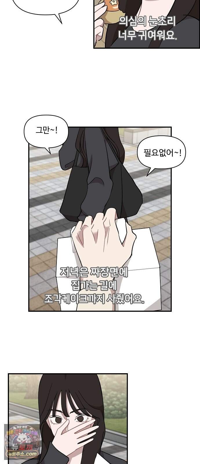 정신 차려, 전승연 99화 5