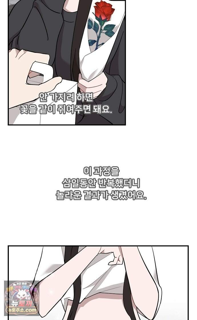 정신 차려, 전승연 99화 6
