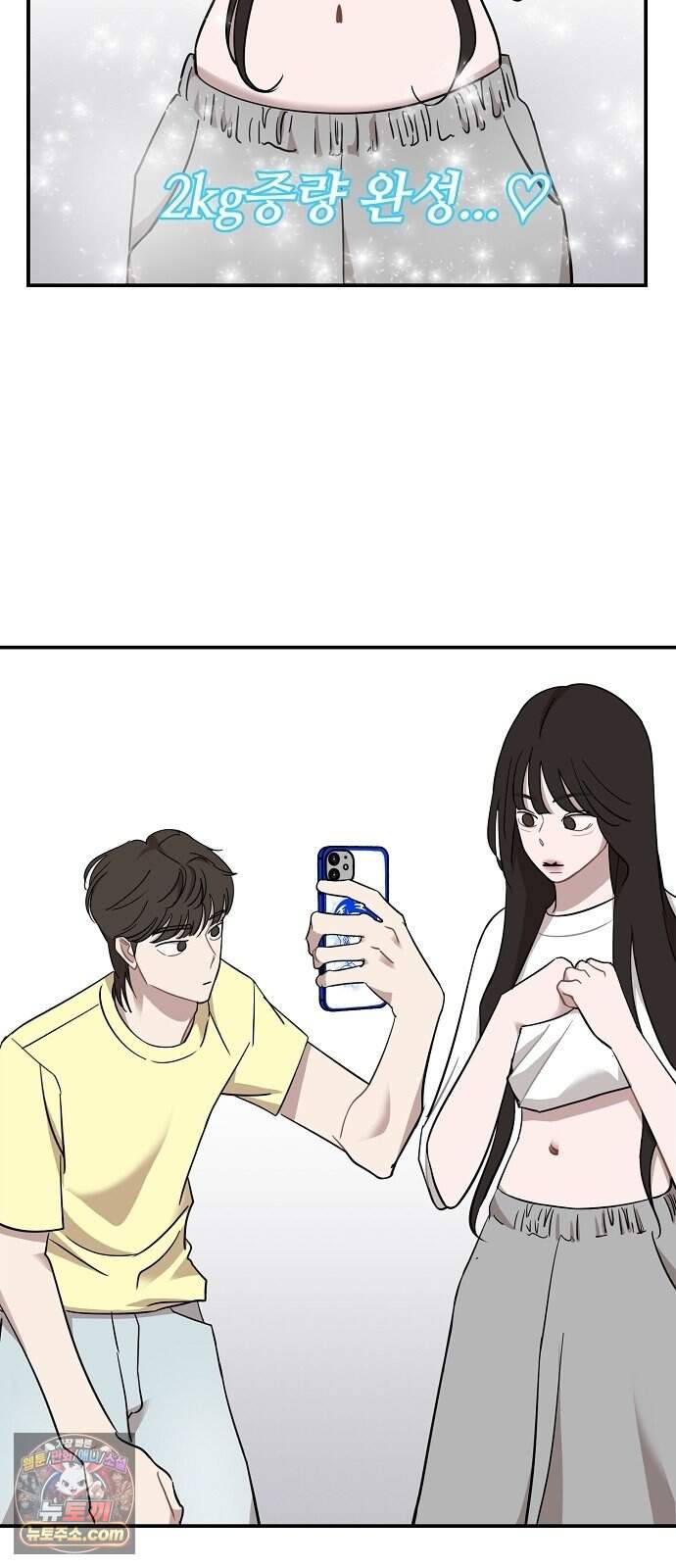 정신 차려, 전승연 99화 7