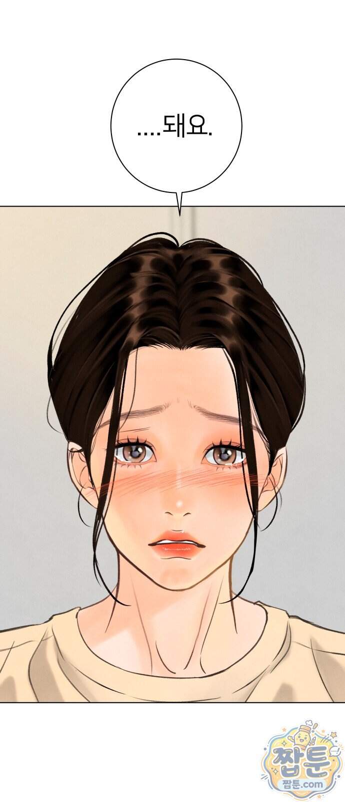 포도가 익기 전에 48화 1